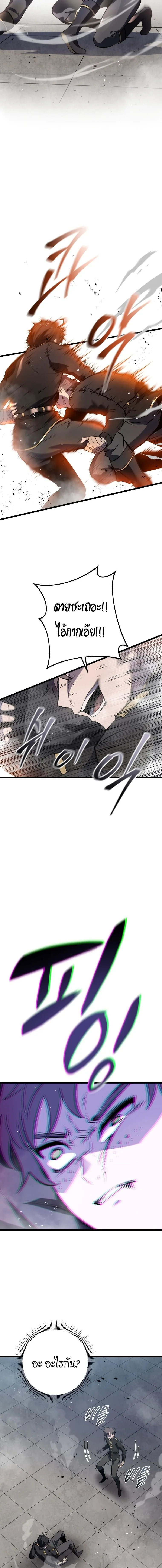 A Dragonslayer’s Peerless Regression ผู้พิชิตมังกรหวนคืนมาล้างแค้น ตอนที่ 2 หน้า 17