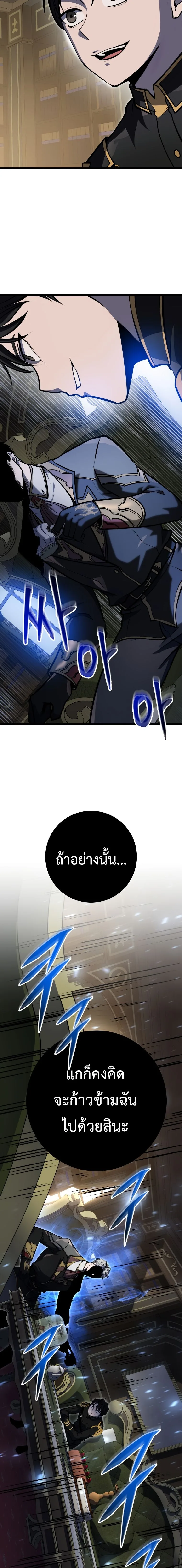 A Dragonslayer’s Peerless Regression ผู้พิชิตมังกรหวนคืนมาล้างแค้น ตอนที่ 20 หน้า 15