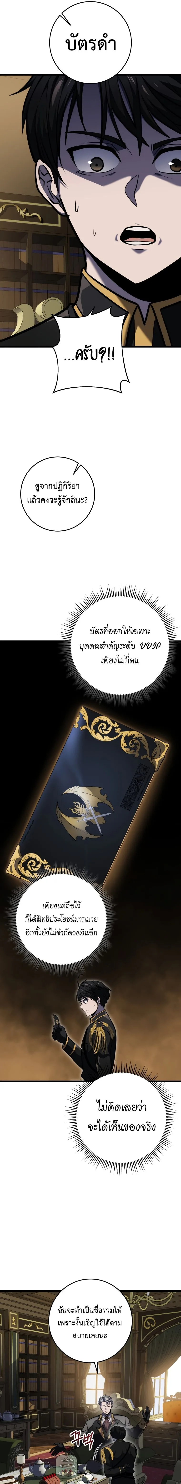 A Dragonslayer’s Peerless Regression ผู้พิชิตมังกรหวนคืนมาล้างแค้น ตอนที่ 20 หน้า 20