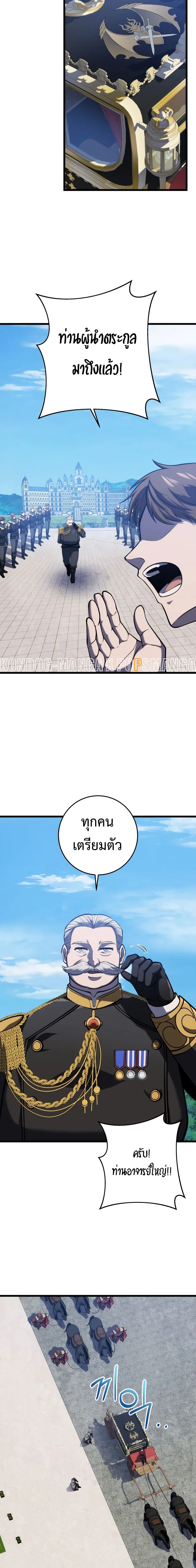 A Dragonslayer’s Peerless Regression ผู้พิชิตมังกรหวนคืนมาล้างแค้น ตอนที่ 20 หน้า 3