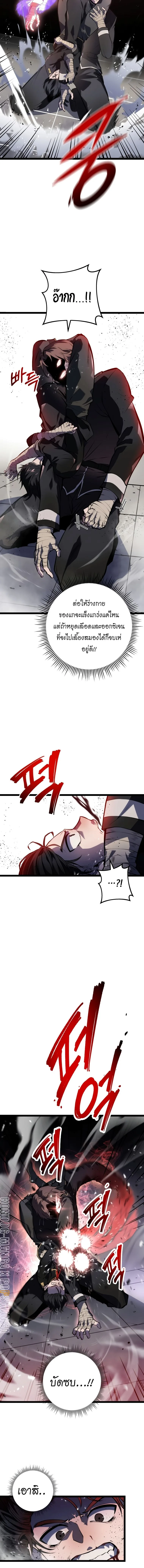 A Dragonslayer’s Peerless Regression ผู้พิชิตมังกรหวนคืนมาล้างแค้น ตอนที่ 3 หน้า 20