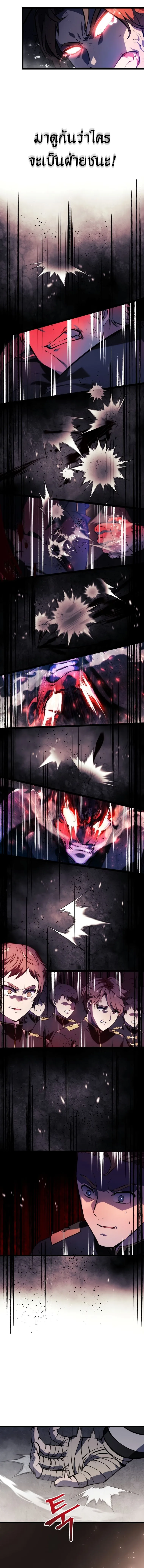 A Dragonslayer’s Peerless Regression ผู้พิชิตมังกรหวนคืนมาล้างแค้น ตอนที่ 3 หน้า 21
