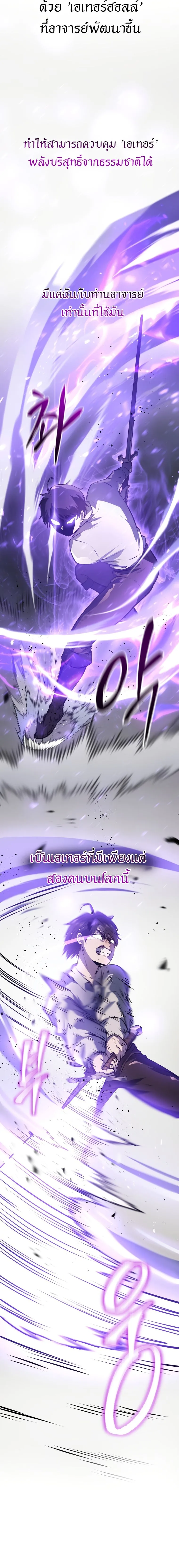 A Dragonslayer’s Peerless Regression ผู้พิชิตมังกรหวนคืนมาล้างแค้น ตอนที่ 4 หน้า 16