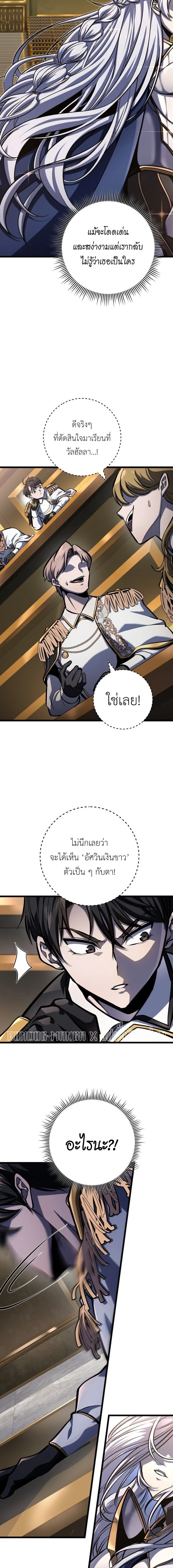 A Dragonslayer’s Peerless Regression ผู้พิชิตมังกรหวนคืนมาล้างแค้น ตอนที่ 40 หน้า 14