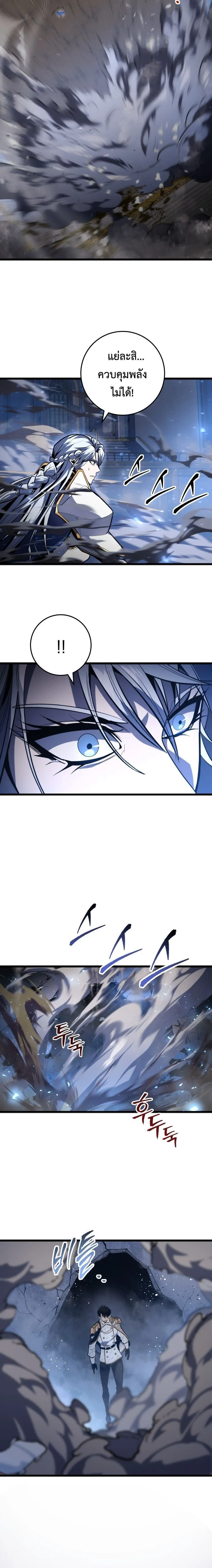 A Dragonslayer’s Peerless Regression ผู้พิชิตมังกรหวนคืนมาล้างแค้น ตอนที่ 41 หน้า 15