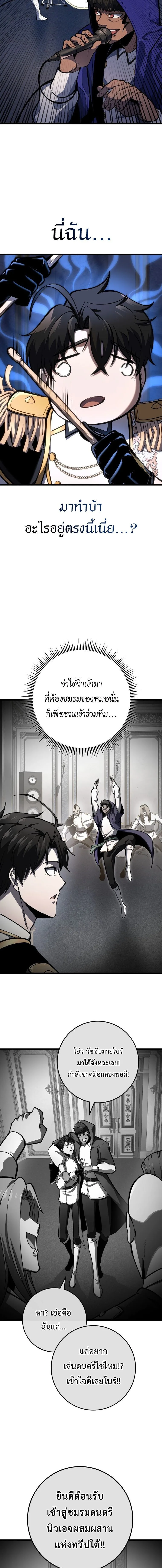 A Dragonslayer’s Peerless Regression ผู้พิชิตมังกรหวนคืนมาล้างแค้น ตอนที่ 46 หน้า 13