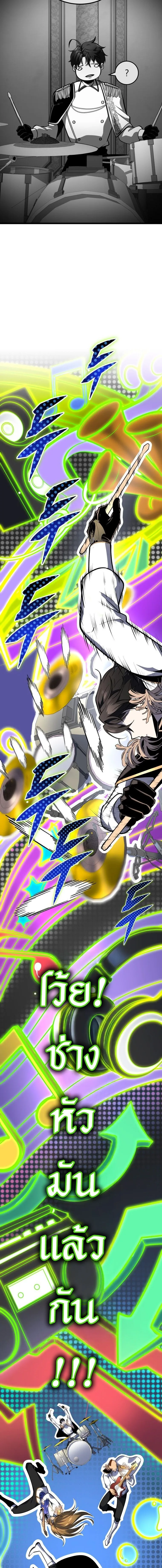 A Dragonslayer’s Peerless Regression ผู้พิชิตมังกรหวนคืนมาล้างแค้น ตอนที่ 46 หน้า 14