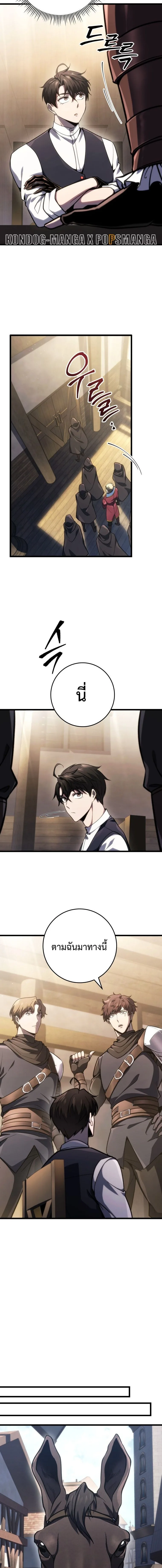 A Dragonslayer’s Peerless Regression ผู้พิชิตมังกรหวนคืนมาล้างแค้น ตอนที่ 46 หน้า 3