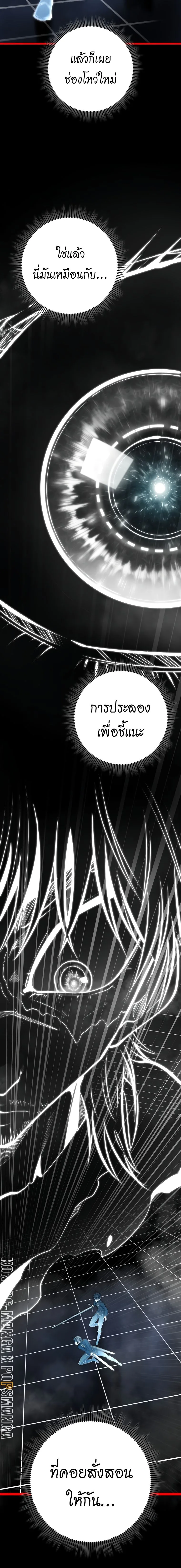 A Dragonslayer’s Peerless Regression ผู้พิชิตมังกรหวนคืนมาล้างแค้น ตอนที่ 5 หน้า 12
