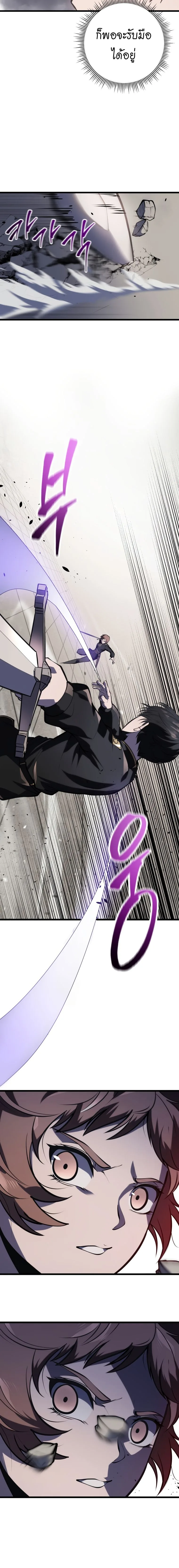 A Dragonslayer’s Peerless Regression ผู้พิชิตมังกรหวนคืนมาล้างแค้น ตอนที่ 5 หน้า 16