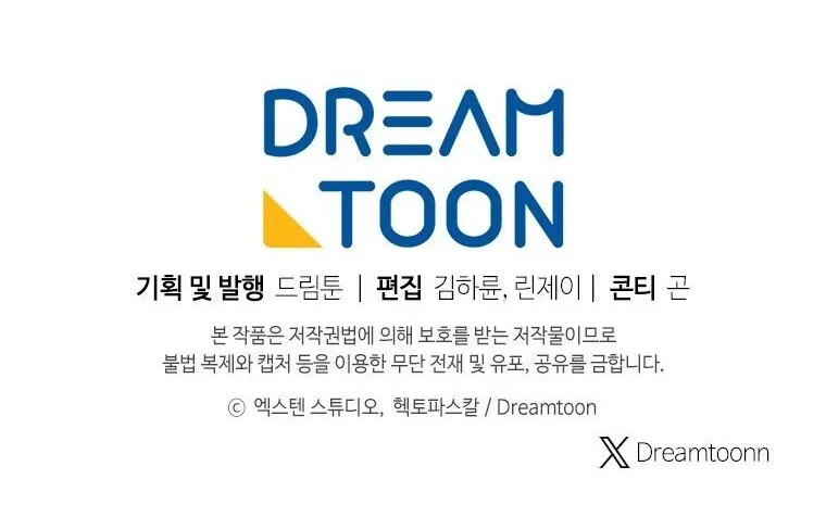 A Dragonslayer’s Peerless Regression ผู้พิชิตมังกรหวนคืนมาล้างแค้น ตอนที่ 50 หน้า 16