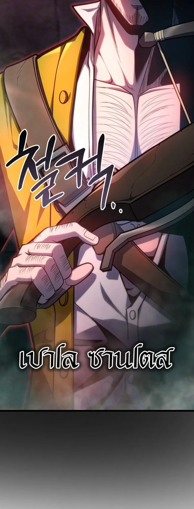 A Dragonslayer’s Peerless Regression ผู้พิชิตมังกรหวนคืนมาล้างแค้น ตอนที่ 55 หน้า 20