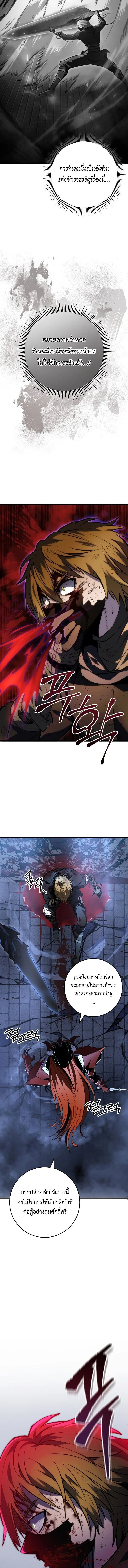 A Dragonslayer’s Peerless Regression ผู้พิชิตมังกรหวนคืนมาล้างแค้น ตอนที่ 57 หน้า 17