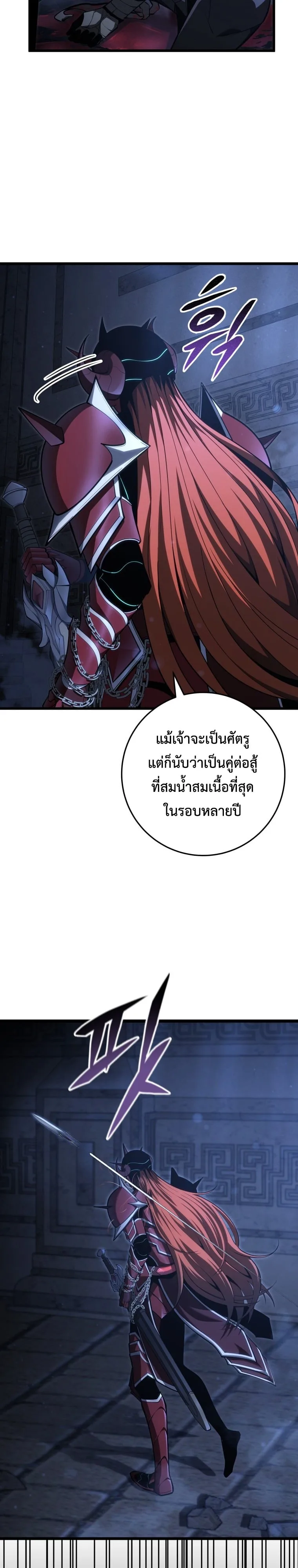 A Dragonslayer’s Peerless Regression ผู้พิชิตมังกรหวนคืนมาล้างแค้น ตอนที่ 58 หน้า 2
