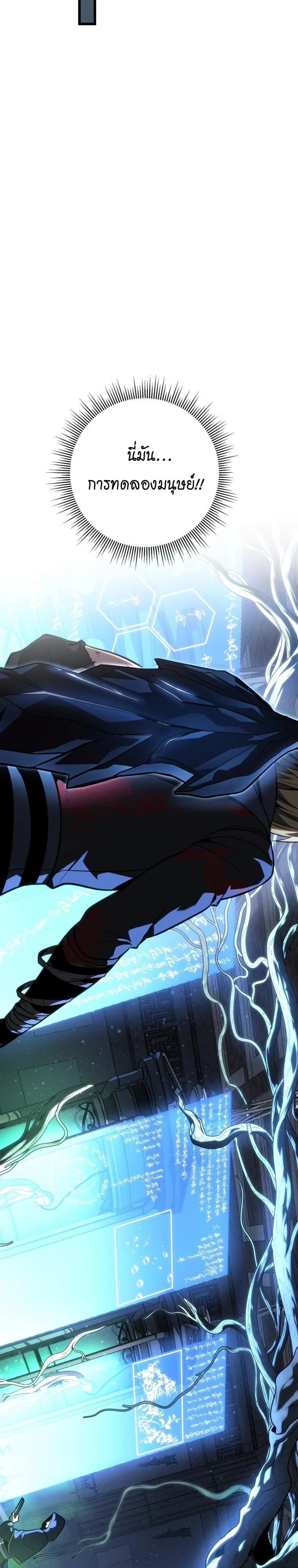 A Dragonslayer’s Peerless Regression ผู้พิชิตมังกรหวนคืนมาล้างแค้น ตอนที่ 58 หน้า 23