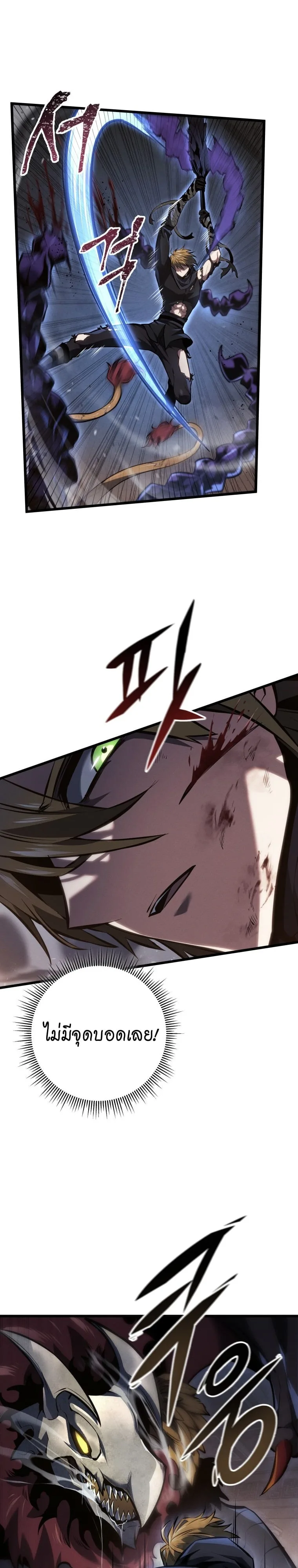 A Dragonslayer’s Peerless Regression ผู้พิชิตมังกรหวนคืนมาล้างแค้น ตอนที่ 58 หน้า 45