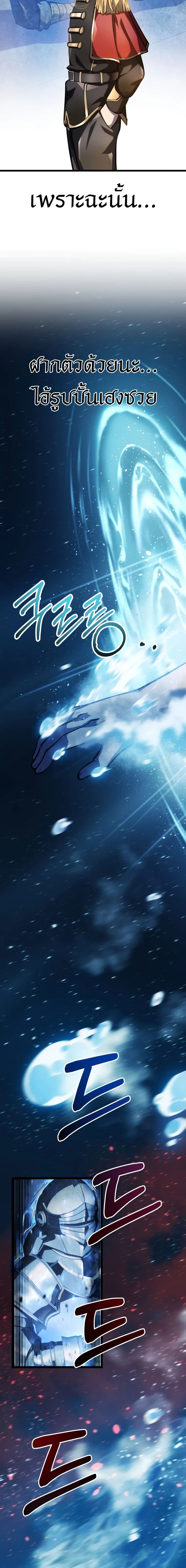 A Dragonslayer’s Peerless Regression ผู้พิชิตมังกรหวนคืนมาล้างแค้น ตอนที่ 6 หน้า 22