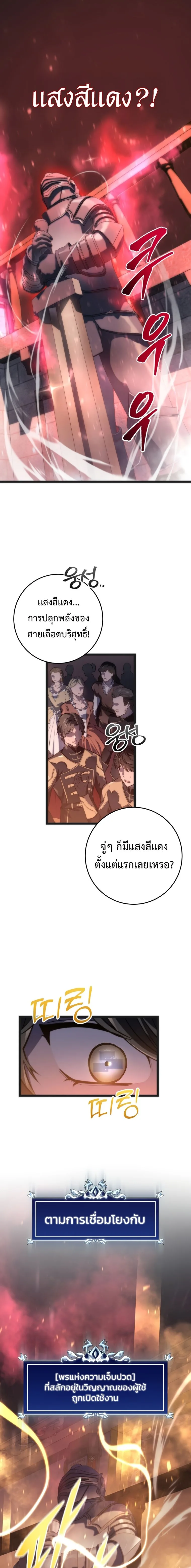 A Dragonslayer’s Peerless Regression ผู้พิชิตมังกรหวนคืนมาล้างแค้น ตอนที่ 6 หน้า 27