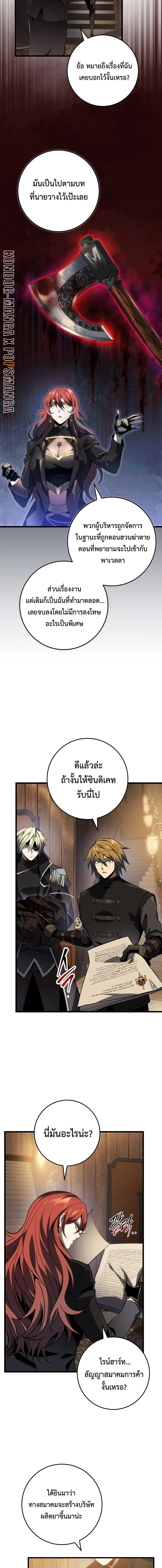 A Dragonslayer’s Peerless Regression ผู้พิชิตมังกรหวนคืนมาล้างแค้น ตอนที่ 62 หน้า 15