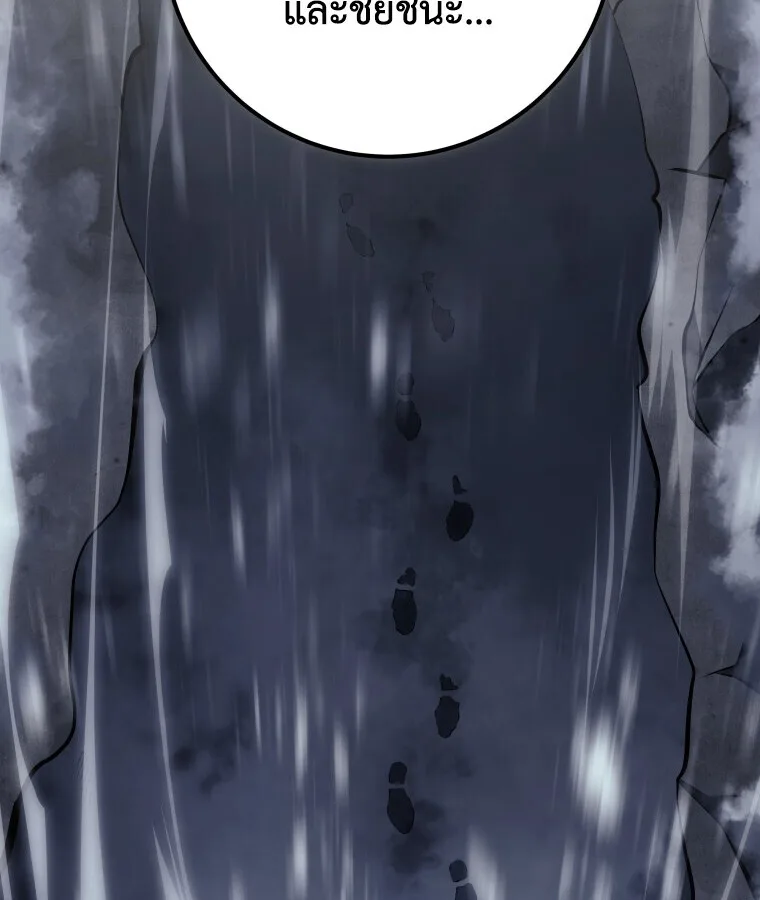 A Dragonslayer’s Peerless Regression ผู้พิชิตมังกรหวนคืนมาล้างแค้น ตอนที่ 63 หน้า 12