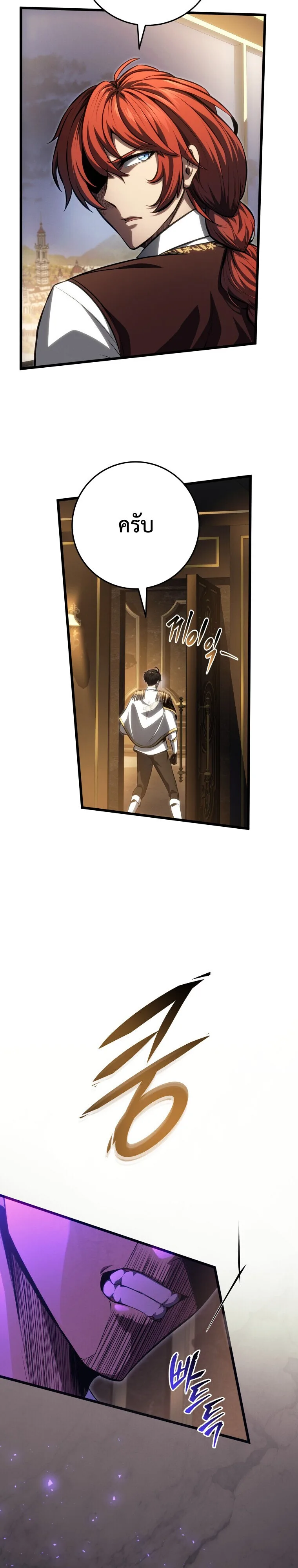 A Dragonslayer’s Peerless Regression ผู้พิชิตมังกรหวนคืนมาล้างแค้น ตอนที่ 63 หน้า 23