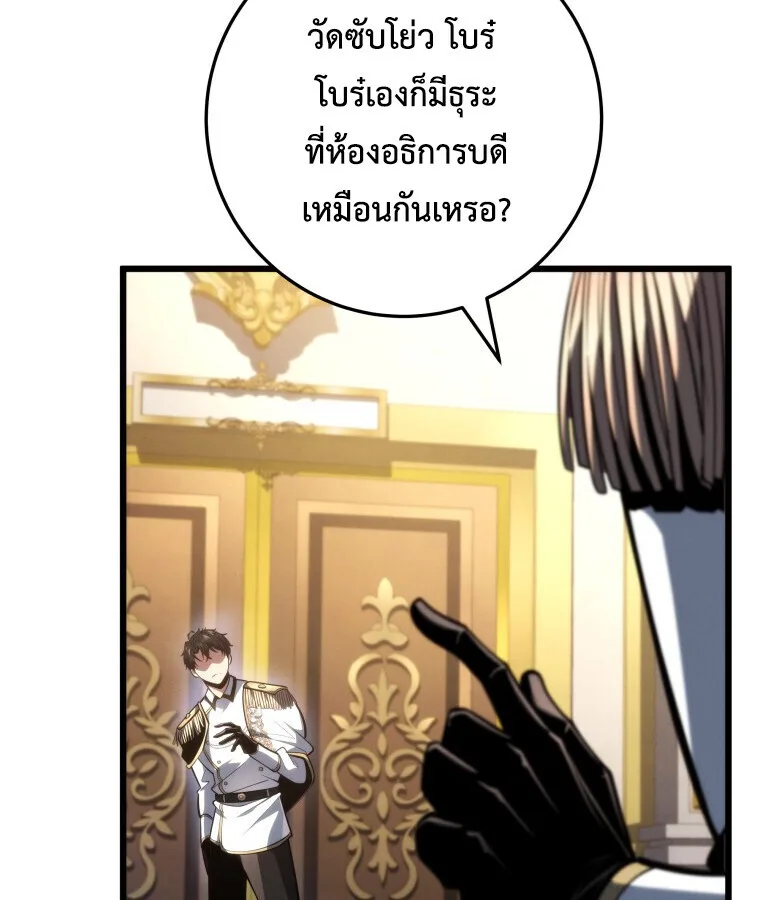 A Dragonslayer’s Peerless Regression ผู้พิชิตมังกรหวนคืนมาล้างแค้น ตอนที่ 63 หน้า 30