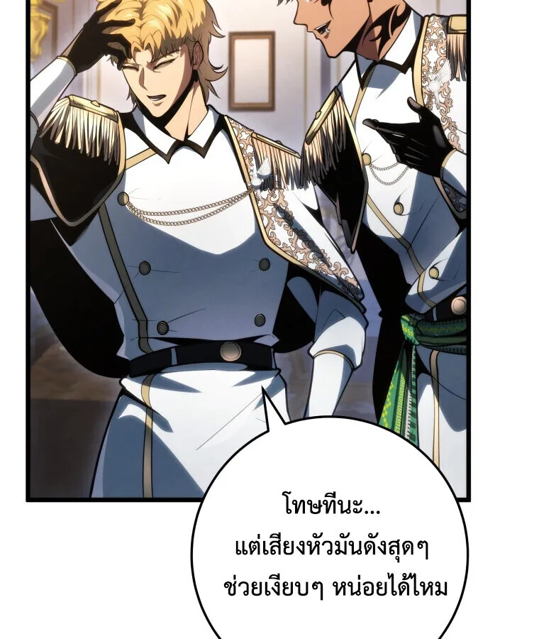 A Dragonslayer’s Peerless Regression ผู้พิชิตมังกรหวนคืนมาล้างแค้น ตอนที่ 63 หน้า 36