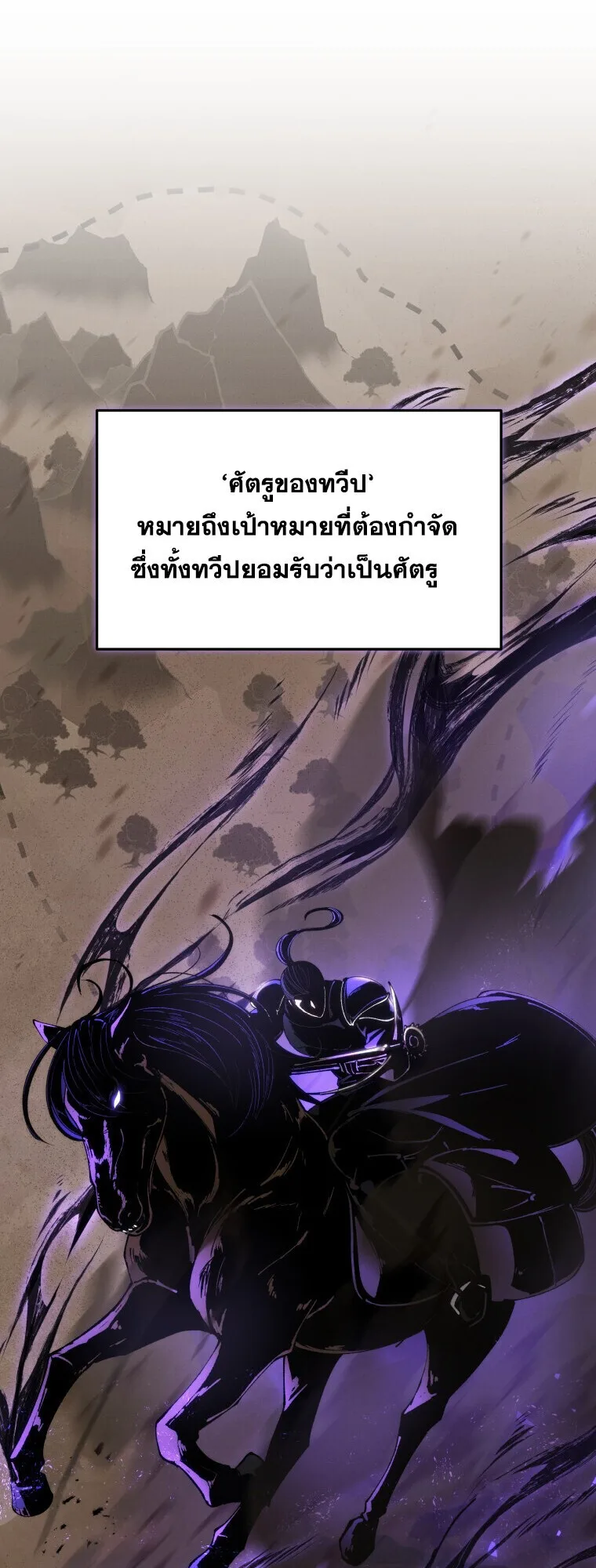 A Dragonslayer’s Peerless Regression ผู้พิชิตมังกรหวนคืนมาล้างแค้น ตอนที่ 63 หน้า 42