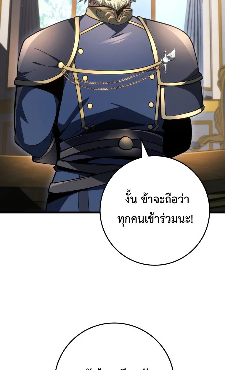 A Dragonslayer’s Peerless Regression ผู้พิชิตมังกรหวนคืนมาล้างแค้น ตอนที่ 63 หน้า 48