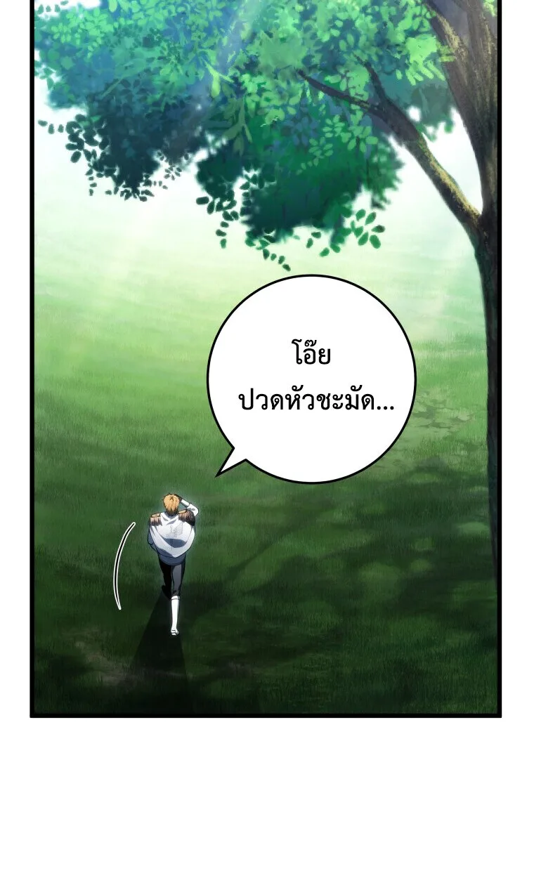 A Dragonslayer’s Peerless Regression ผู้พิชิตมังกรหวนคืนมาล้างแค้น ตอนที่ 63 หน้า 50
