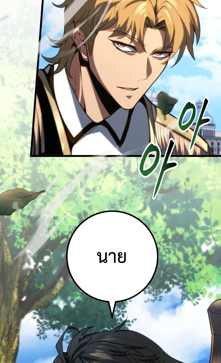 A Dragonslayer’s Peerless Regression ผู้พิชิตมังกรหวนคืนมาล้างแค้น ตอนที่ 63 หน้า 53