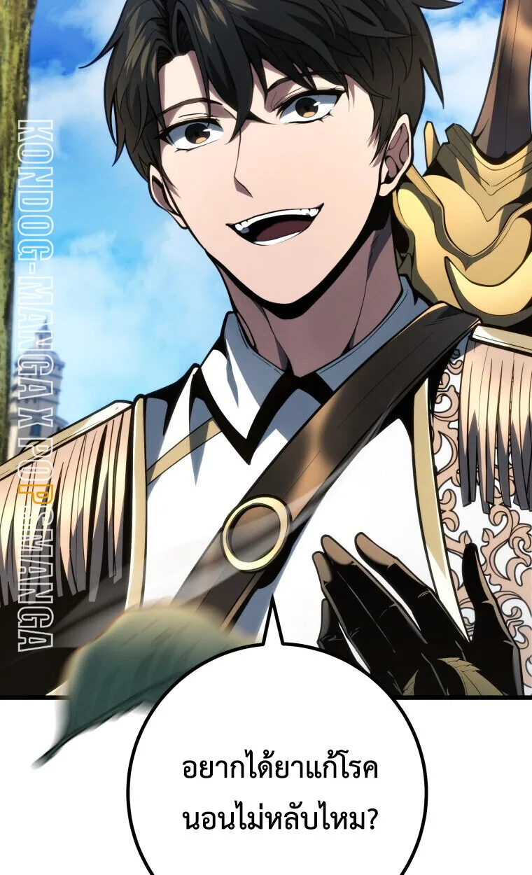 A Dragonslayer’s Peerless Regression ผู้พิชิตมังกรหวนคืนมาล้างแค้น ตอนที่ 63 หน้า 54