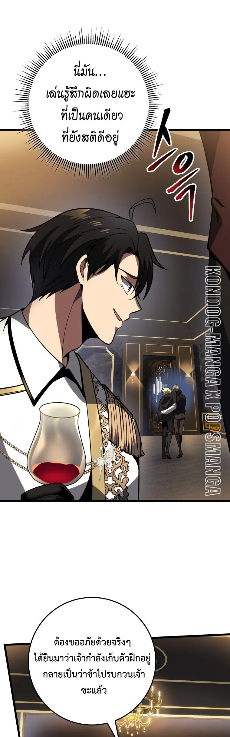 A Dragonslayer’s Peerless Regression ผู้พิชิตมังกรหวนคืนมาล้างแค้น ตอนที่ 63 หน้า 6