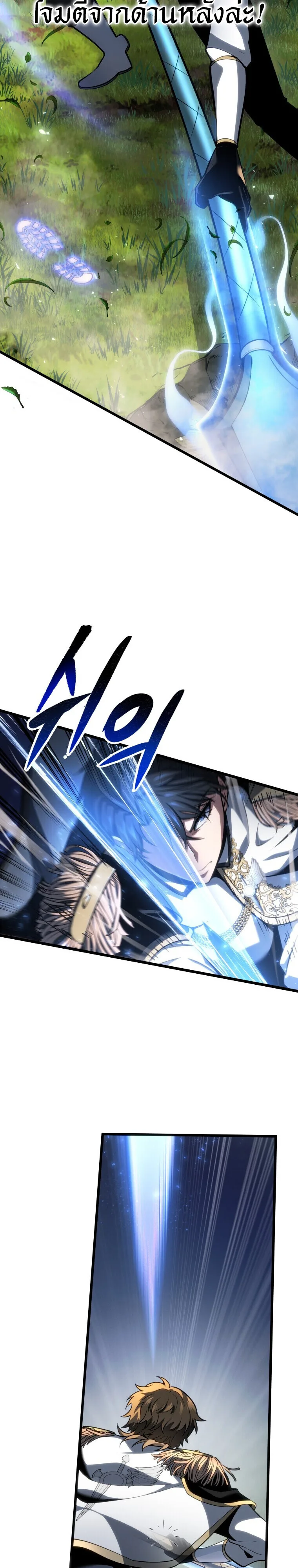 A Dragonslayer’s Peerless Regression ผู้พิชิตมังกรหวนคืนมาล้างแค้น ตอนที่ 64 หน้า 15