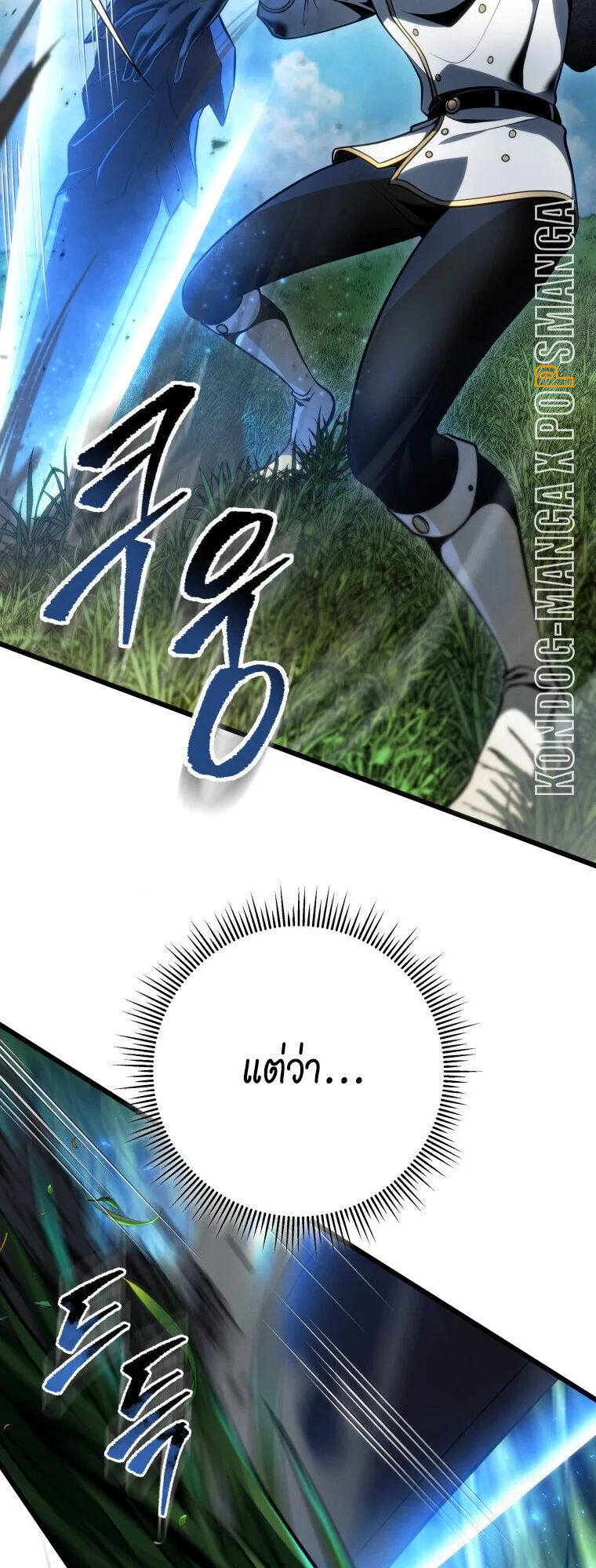 A Dragonslayer’s Peerless Regression ผู้พิชิตมังกรหวนคืนมาล้างแค้น ตอนที่ 64 หน้า 24
