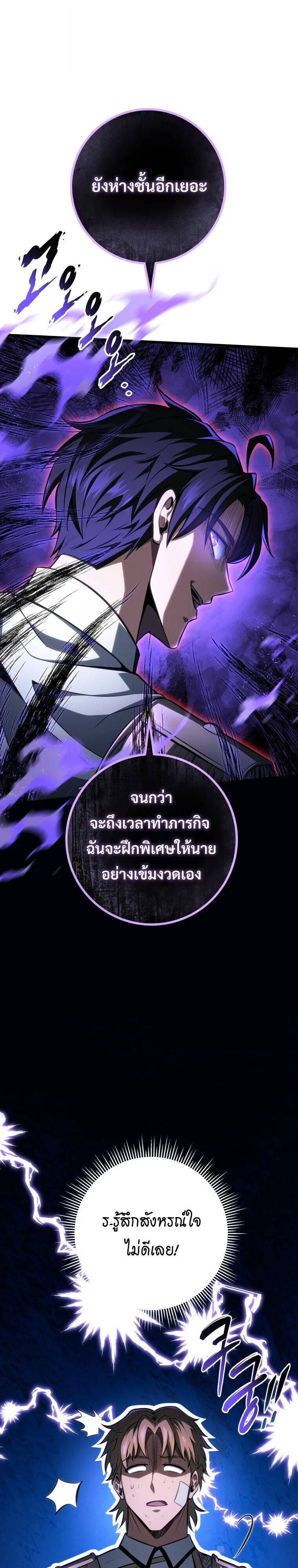 A Dragonslayer’s Peerless Regression ผู้พิชิตมังกรหวนคืนมาล้างแค้น ตอนที่ 64 หน้า 31