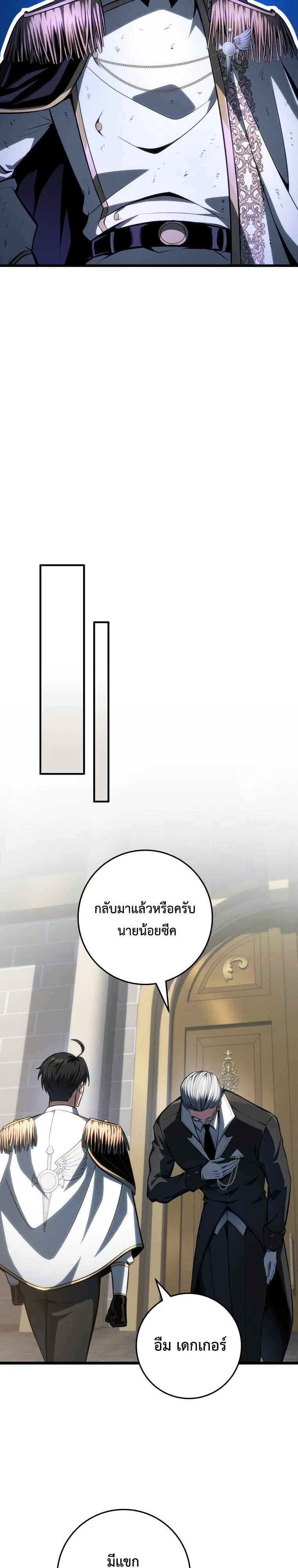 A Dragonslayer’s Peerless Regression ผู้พิชิตมังกรหวนคืนมาล้างแค้น ตอนที่ 64 หน้า 32