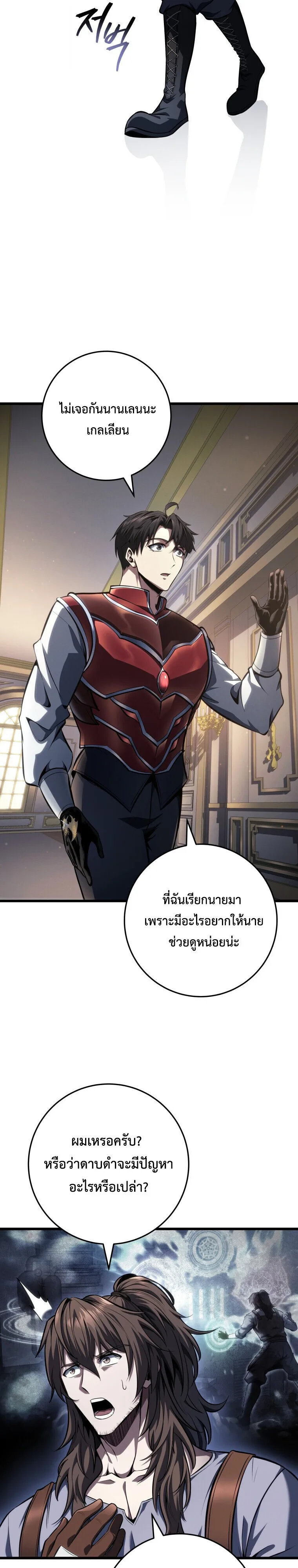 A Dragonslayer’s Peerless Regression ผู้พิชิตมังกรหวนคืนมาล้างแค้น ตอนที่ 64 หน้า 34