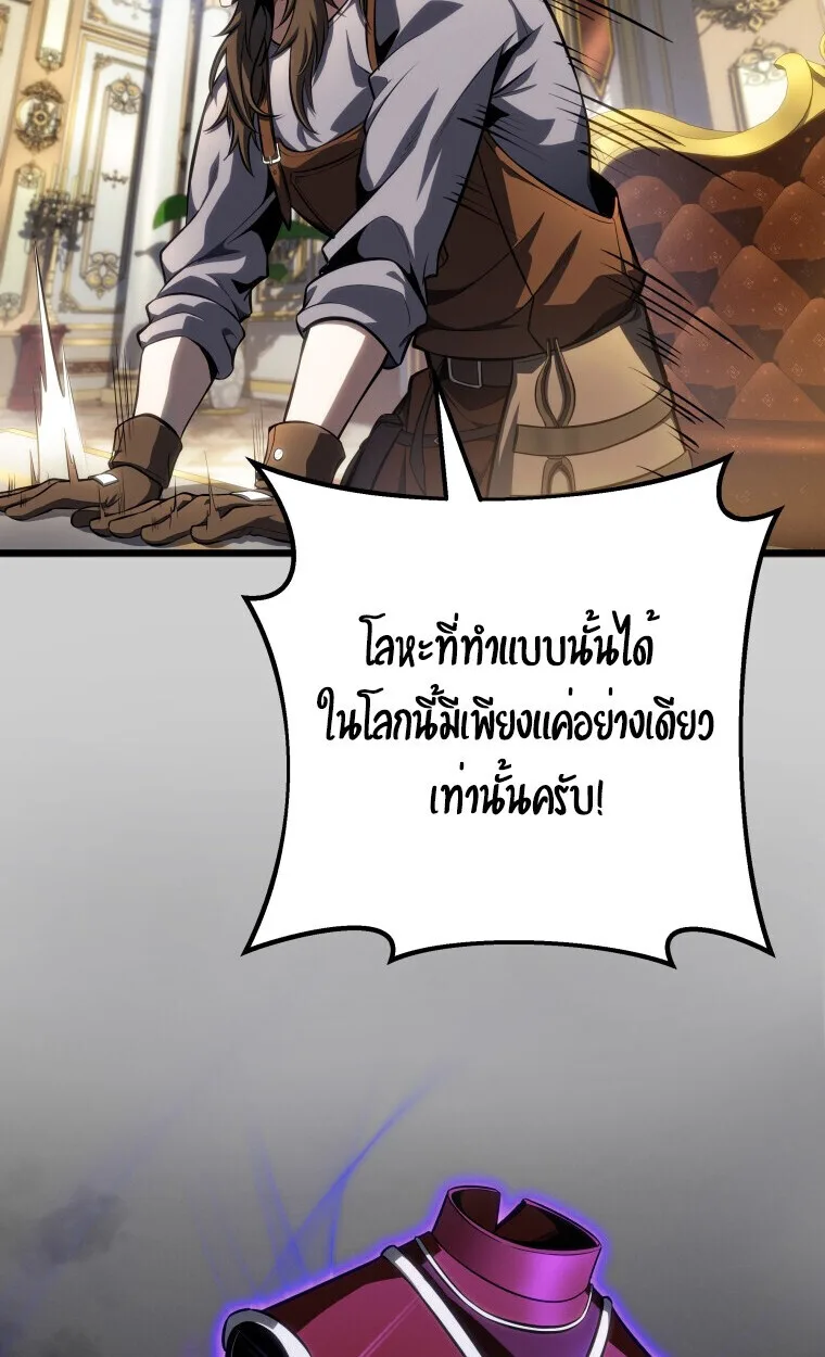 A Dragonslayer’s Peerless Regression ผู้พิชิตมังกรหวนคืนมาล้างแค้น ตอนที่ 64 หน้า 43