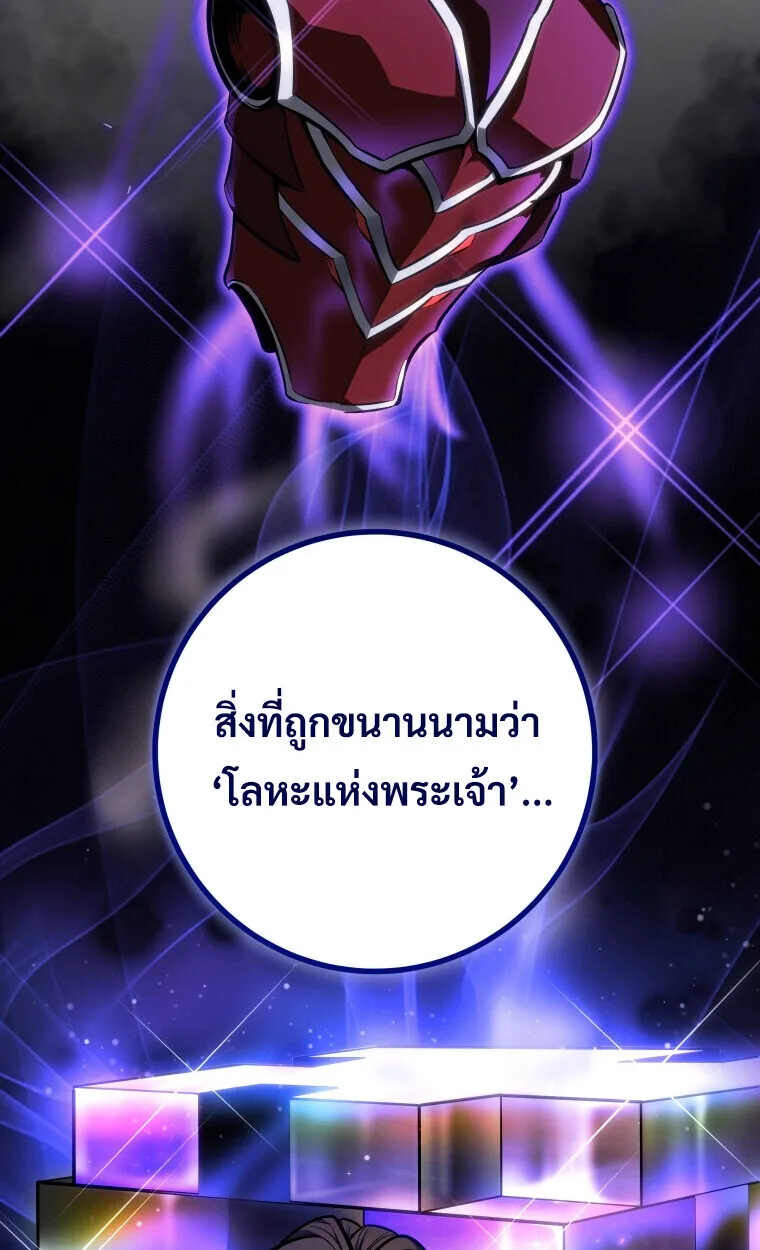 A Dragonslayer’s Peerless Regression ผู้พิชิตมังกรหวนคืนมาล้างแค้น ตอนที่ 64 หน้า 44