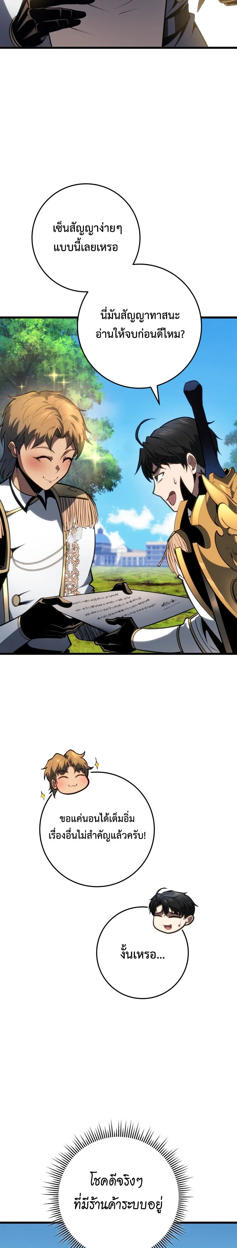 A Dragonslayer’s Peerless Regression ผู้พิชิตมังกรหวนคืนมาล้างแค้น ตอนที่ 64 หน้า 5