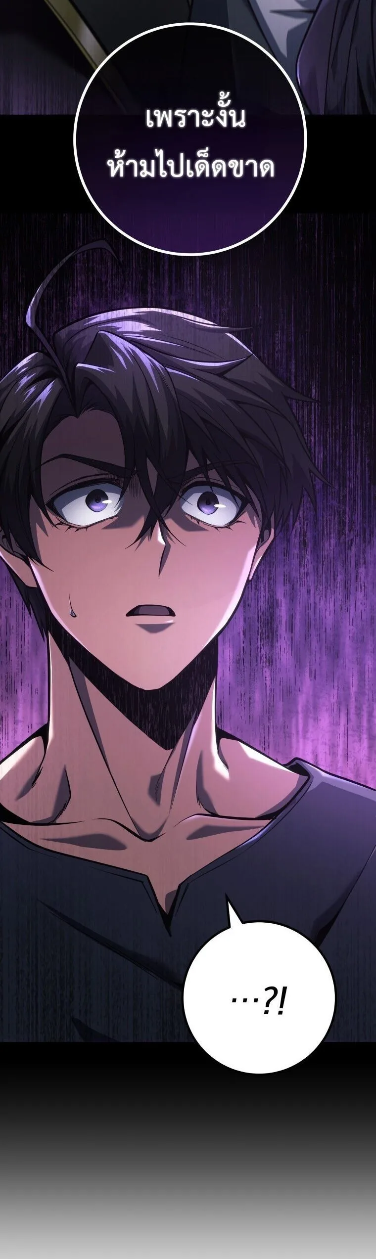 A Dragonslayer’s Peerless Regression ผู้พิชิตมังกรหวนคืนมาล้างแค้น ตอนที่ 66 หน้า 13