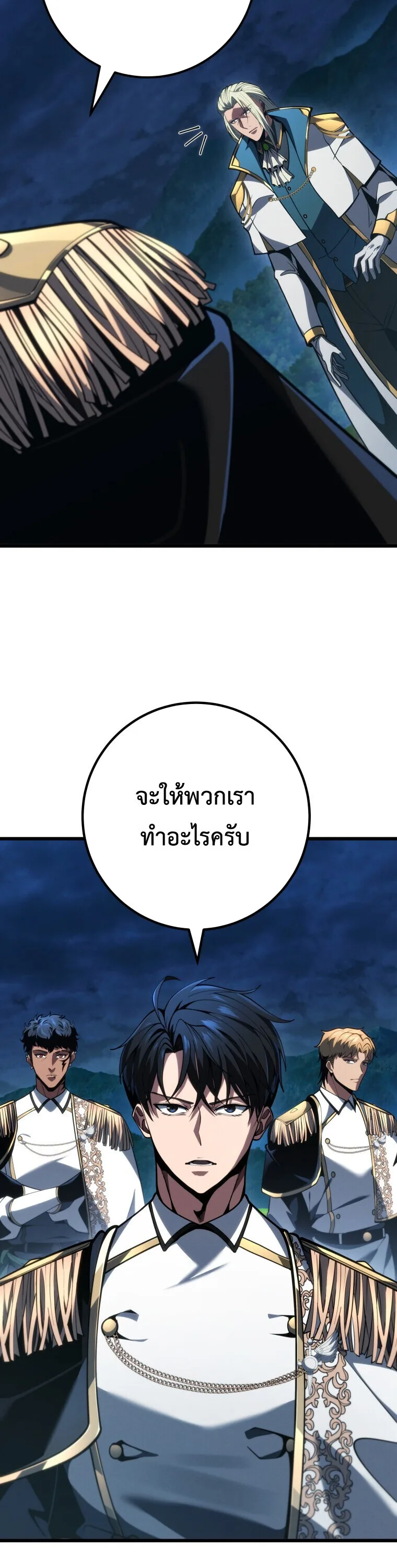A Dragonslayer’s Peerless Regression ผู้พิชิตมังกรหวนคืนมาล้างแค้น ตอนที่ 67 หน้า 10
