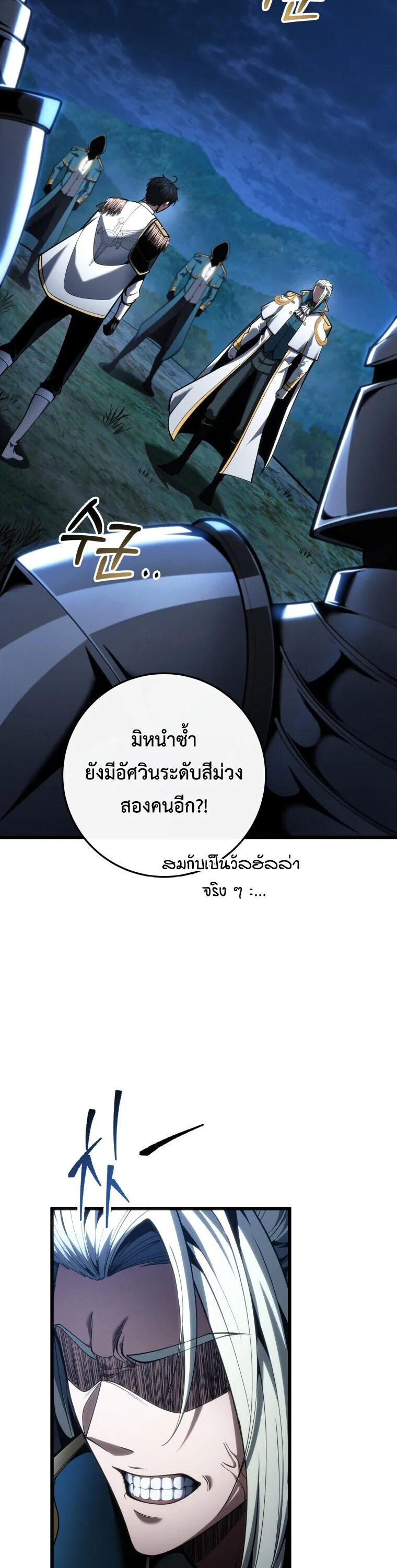 A Dragonslayer’s Peerless Regression ผู้พิชิตมังกรหวนคืนมาล้างแค้น ตอนที่ 67 หน้า 14