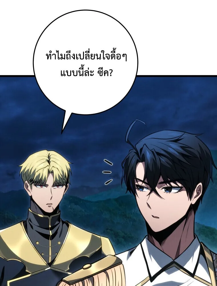 A Dragonslayer’s Peerless Regression ผู้พิชิตมังกรหวนคืนมาล้างแค้น ตอนที่ 67 หน้า 16