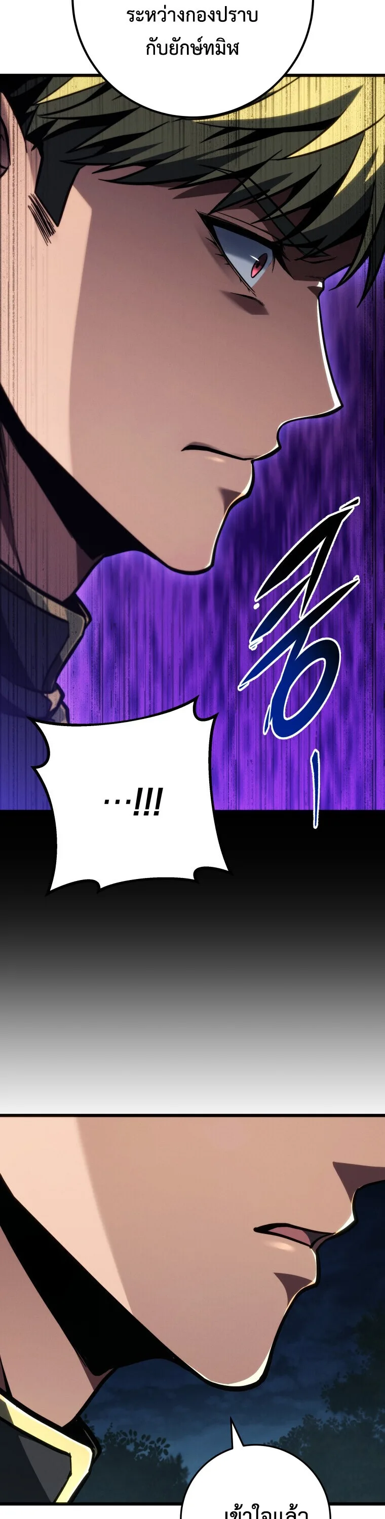 A Dragonslayer’s Peerless Regression ผู้พิชิตมังกรหวนคืนมาล้างแค้น ตอนที่ 67 หน้า 18