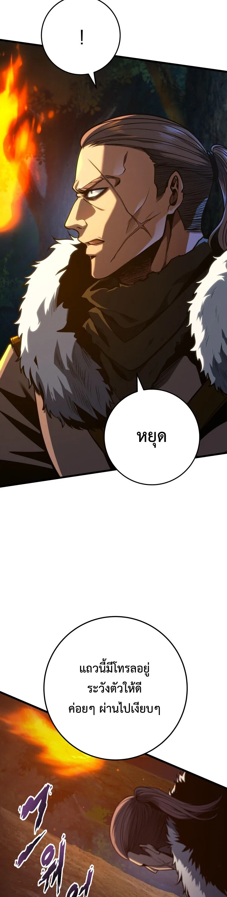 A Dragonslayer’s Peerless Regression ผู้พิชิตมังกรหวนคืนมาล้างแค้น ตอนที่ 67 หน้า 23