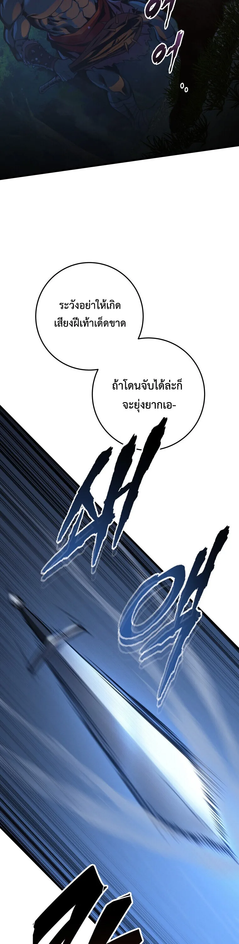A Dragonslayer’s Peerless Regression ผู้พิชิตมังกรหวนคืนมาล้างแค้น ตอนที่ 67 หน้า 25