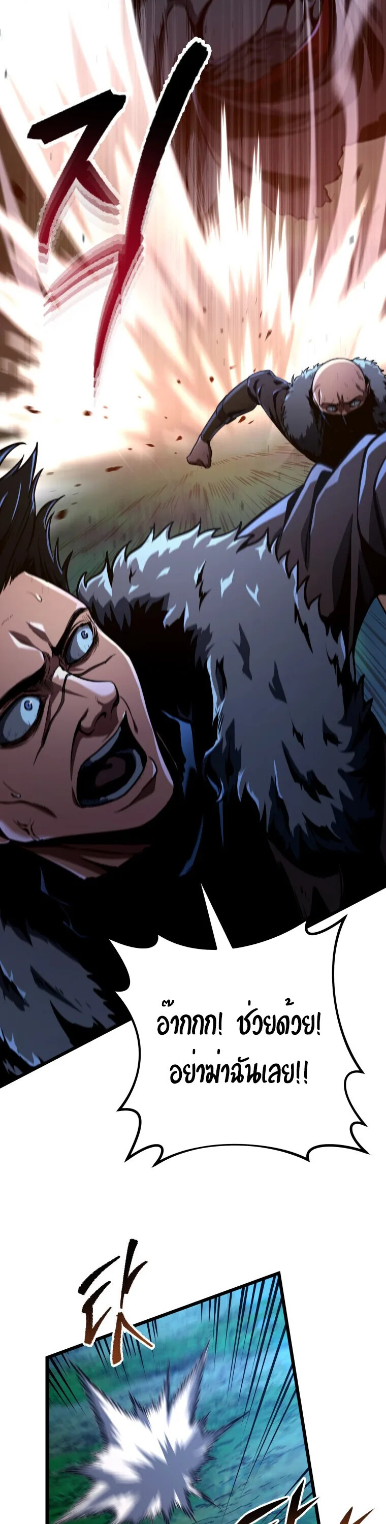 A Dragonslayer’s Peerless Regression ผู้พิชิตมังกรหวนคืนมาล้างแค้น ตอนที่ 67 หน้า 29