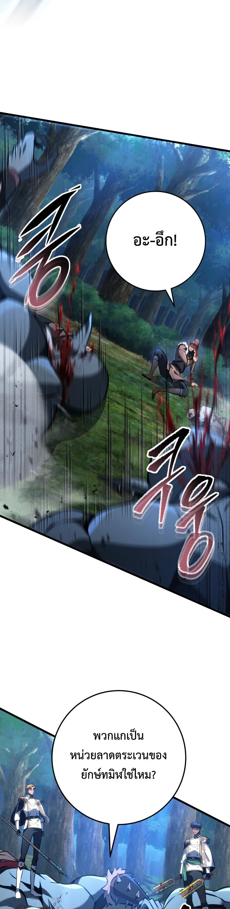 A Dragonslayer’s Peerless Regression ผู้พิชิตมังกรหวนคืนมาล้างแค้น ตอนที่ 67 หน้า 31